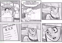 Смешные комиксы