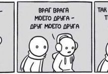 Смешные комиксы