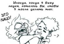 Смешные комиксы