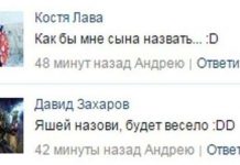 Забавные и необычные имена и фамилии