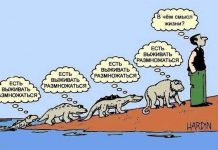 Смешные комиксы