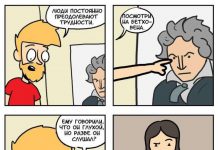 Смешные комиксы