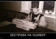 Демотивируемся