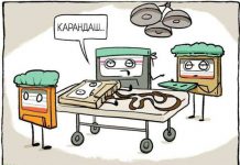 Смешные комиксы