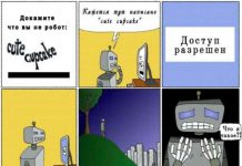 Смешные комиксы