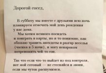 Люди, обожающие своих соседей