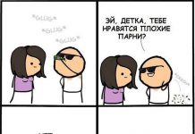 Смешные комиксы