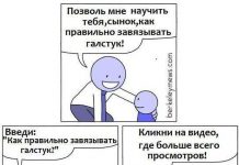 Смешные комиксы