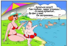 Смешные комиксы