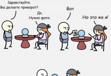 Смешные комиксы