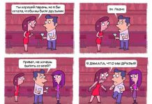 Смешные комиксы