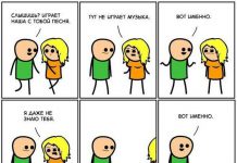 Смешные комиксы