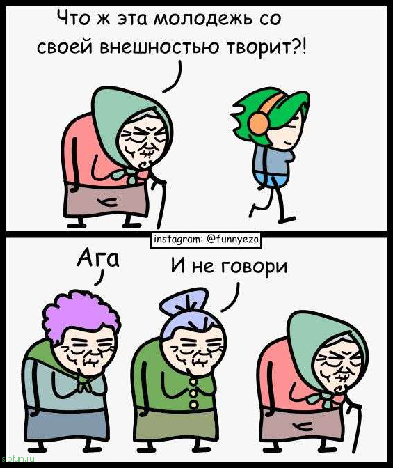 Смешные комиксы