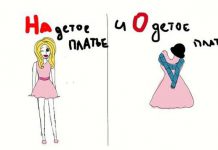 Смешные комиксы