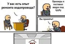 Смешные комиксы