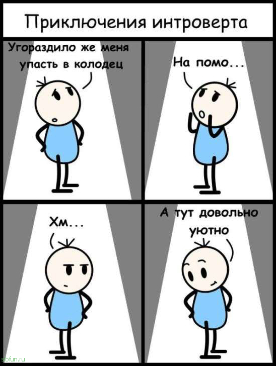 Смешные комиксы