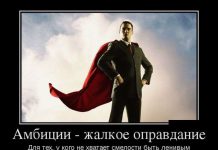 Демотиваторы