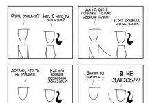 Смешные комиксы