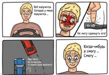 Смешные комиксы