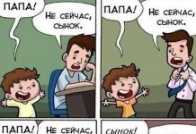 Смешные комиксы