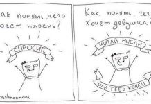 Веселые комиксы