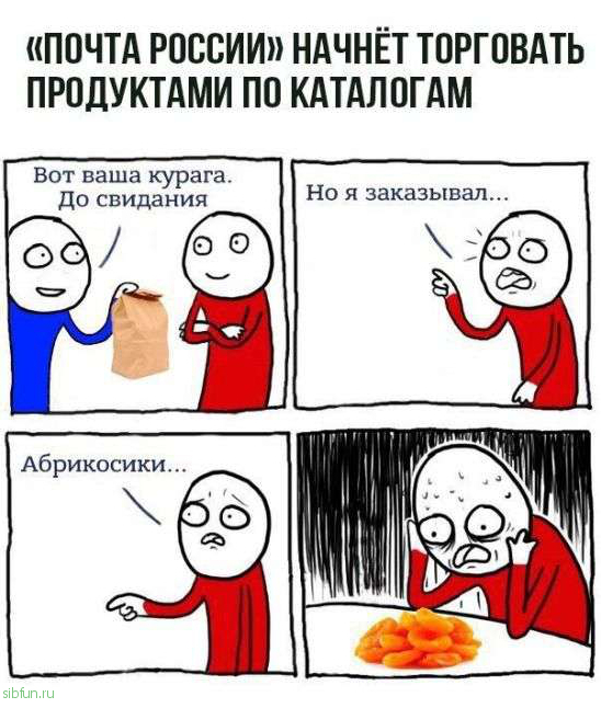 Смешные комиксы