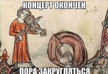 Оригинальный средневековый юмор