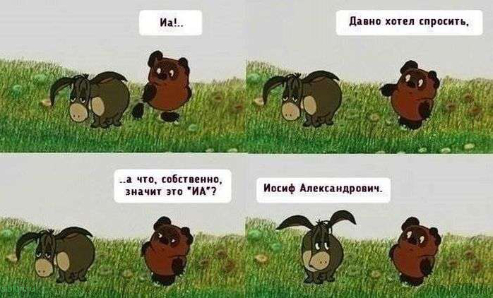 Смешные комиксы