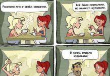 Смешные комиксы