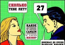 Смешные комиксы