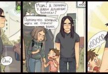 Смешные комиксы