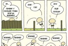 Смешные комиксы