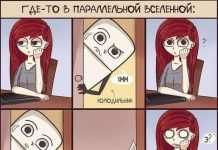 Смешные комиксы