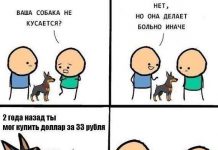 Позитивные комиксы