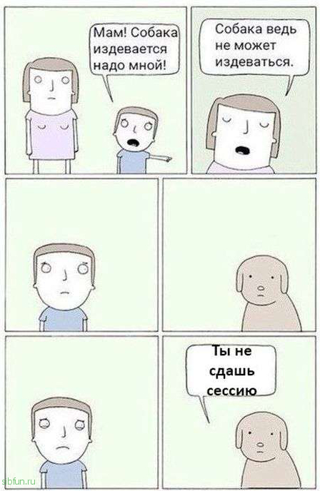 Смешные комиксы