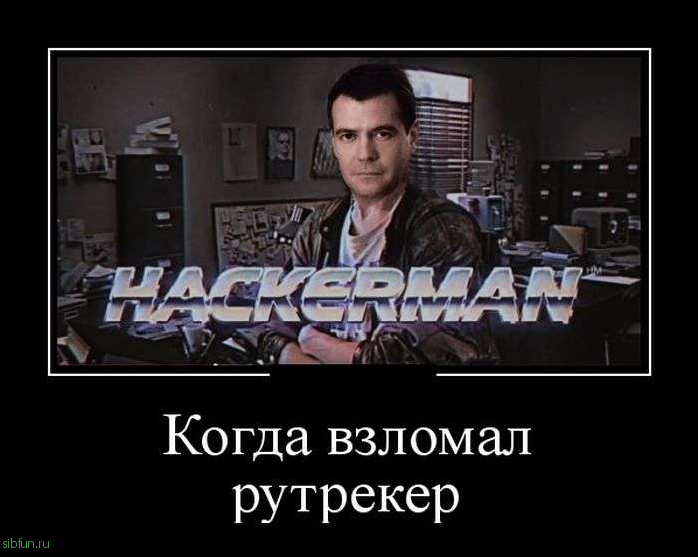 Классная демотивация