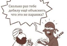 Остроумные комиксы