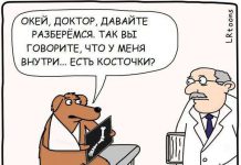 Смешные комиксы