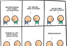 Смешные комиксы