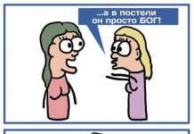 Смешные комиксы