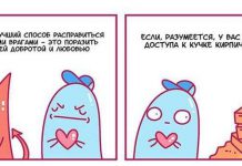 Классные комиксы