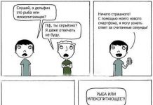 Смешные комиксы