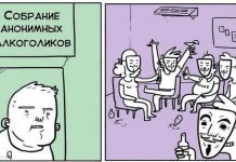 Смешные комиксы