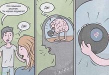 Улыбательные комиксы