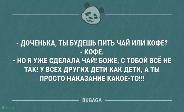 Анекдоты-коротыши  - 05.04.2019