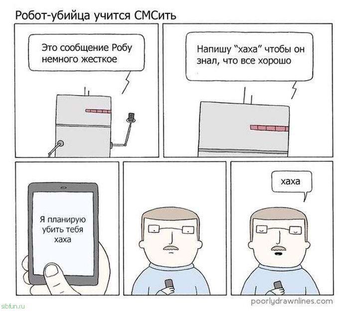 Смешные комиксы