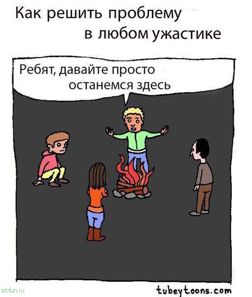 Смешные комиксы