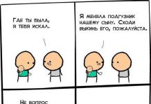 Смешные комиксы