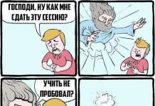 Смешные комиксы