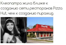 Удивительные факты о времени